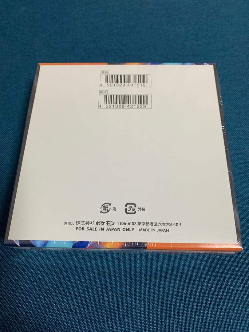 ポケモンカード　インフェルノX BOX シュリンク有り