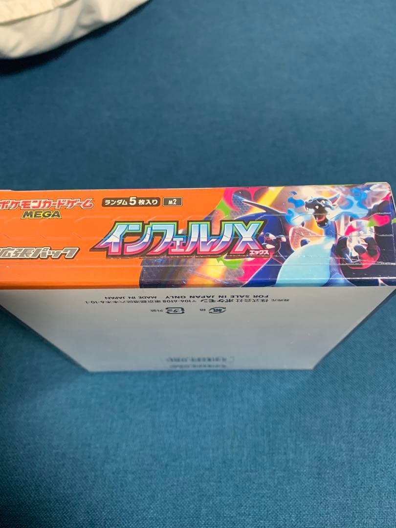 ポケモンカード　インフェルノX BOX シュリンク有り