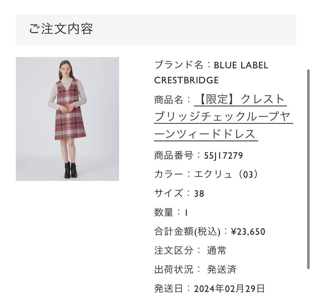 新品BLUE LABEL CRESTBRIDGE 38 クレストブリッジチェック