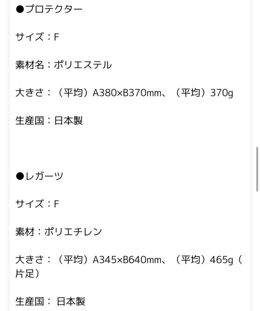 少年野球用 脱着楽チン キャッチャー防具セット アシックス 白ヘルメット