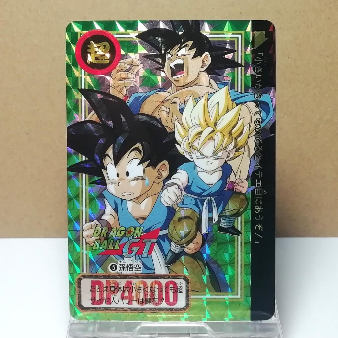 No.５ カードダス ドラゴンボールＧＴ 両面プリズム 本弾 未剝がし 鳥山明