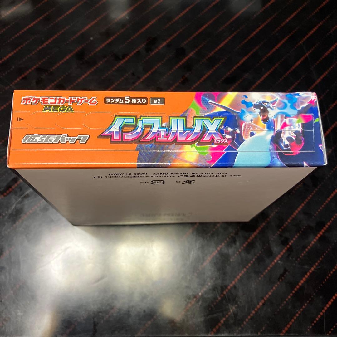 ポケモンカードゲーム インフェルノX 1box シュリンク無し