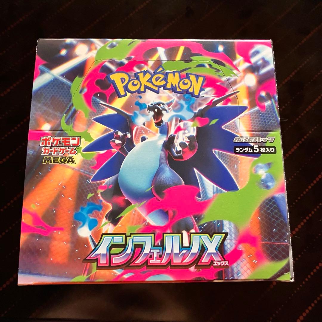 ポケモンカードゲーム インフェルノX 1box シュリンク無し