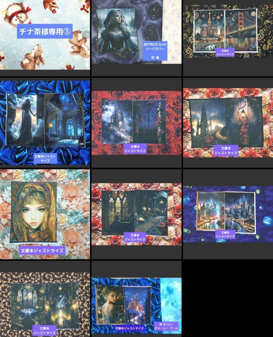 チナ茶⑤ブックカバー