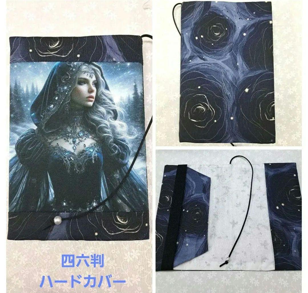 チナ茶⑤ブックカバー