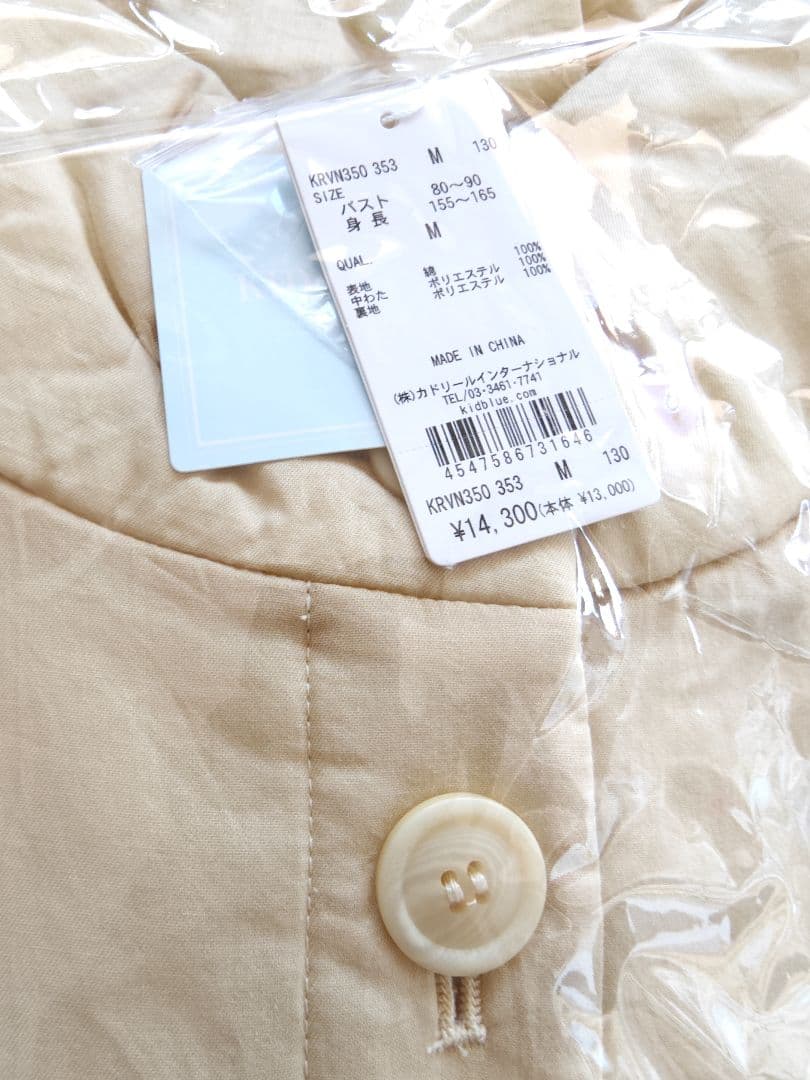 キッドブルー2026福袋 ウェア・グッズアイテム3〜4点セット