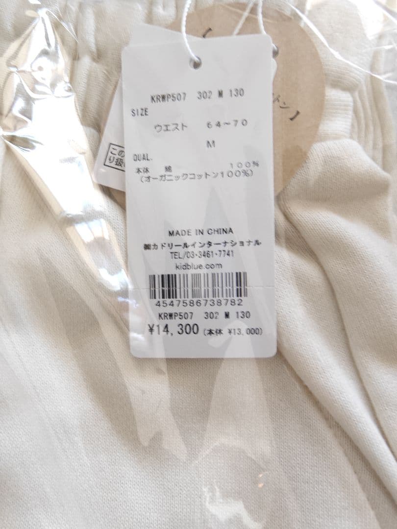 キッドブルー2026福袋 ウェア・グッズアイテム3〜4点セット