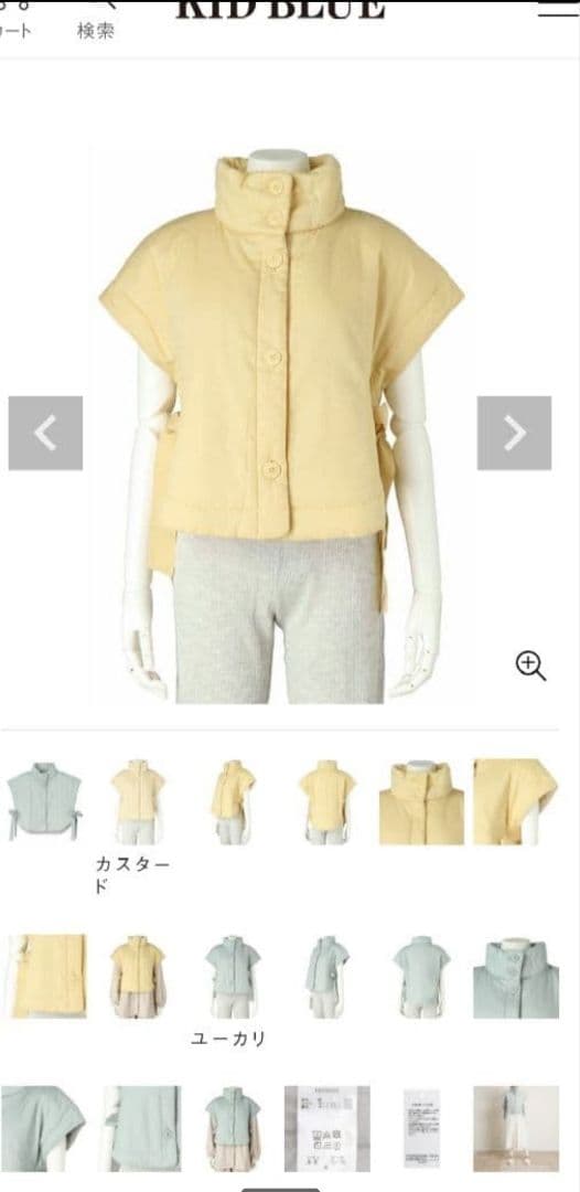 キッドブルー2026福袋 ウェア・グッズアイテム3〜4点セット