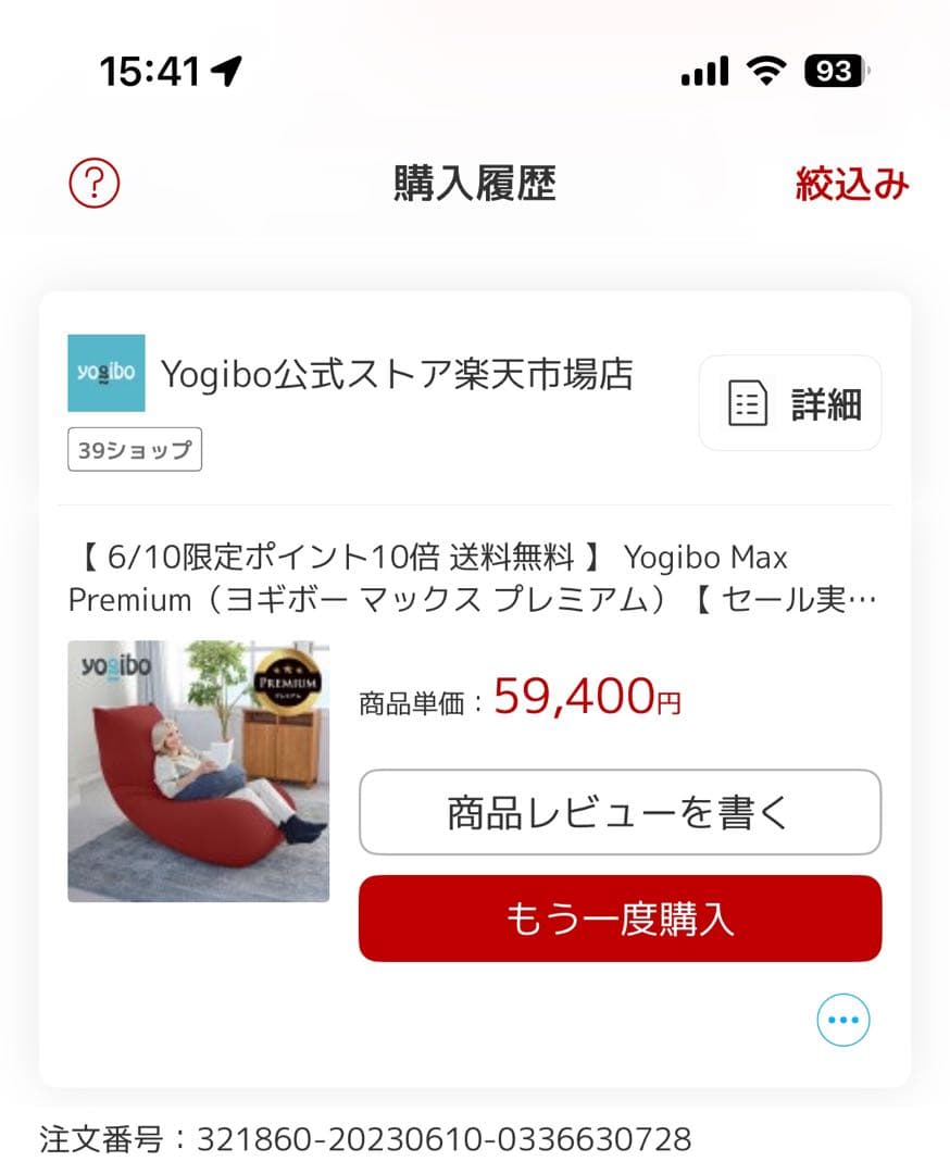 ビーズクッション・クッションソファ memiru