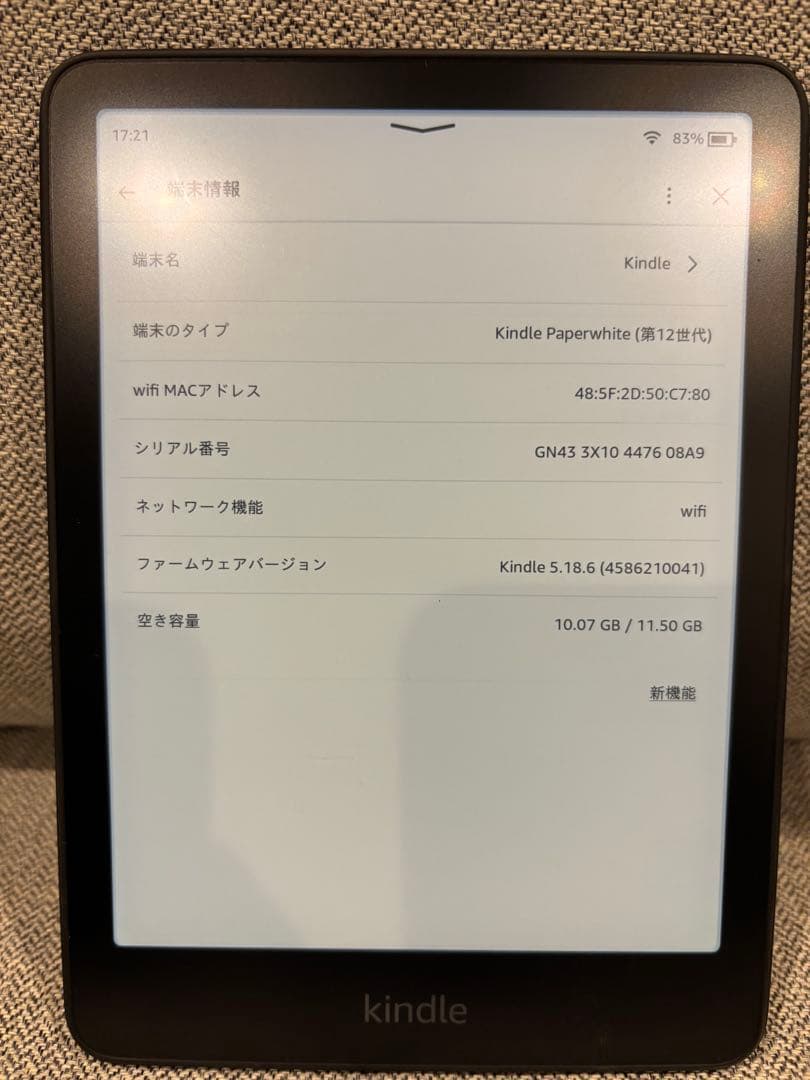 Kindle Paperwhite (16GB) 第12世代（キッズモデル）