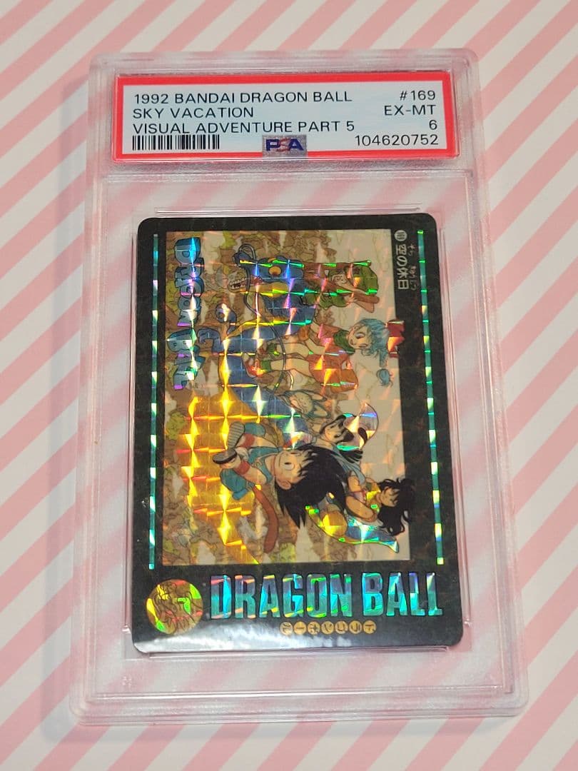【PSA6】ドラゴンボールビジュアルアドベンチャー 169 空の休日
