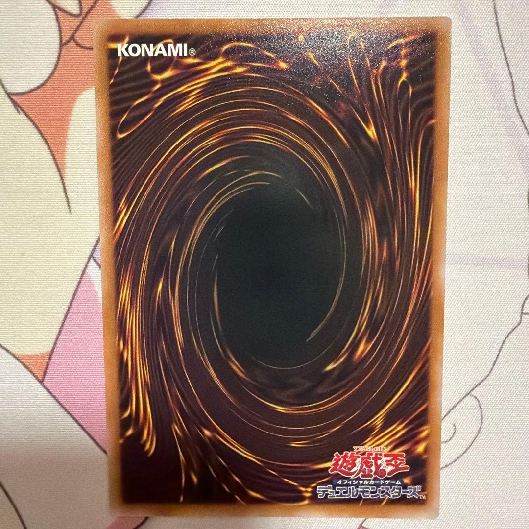 遊戯王　凍てし心が映す神影　プリシク