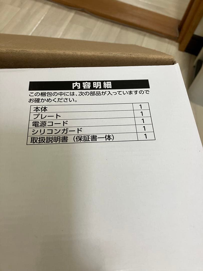 美品 エムケー精工 無煙ロースター ヘルシーグリル HG-100K ブラック
