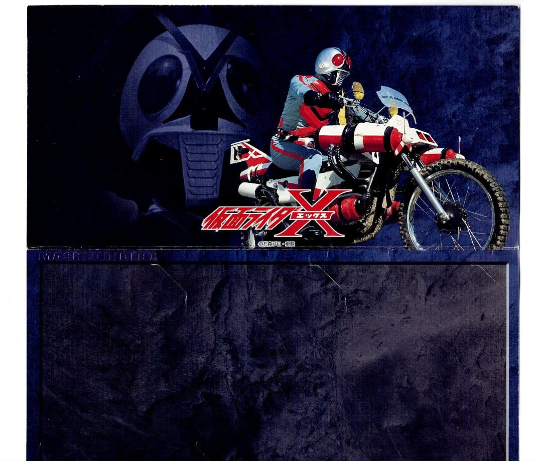 仮面ライダーV3・X編 トレーディングコレクション スペシャルカード セット