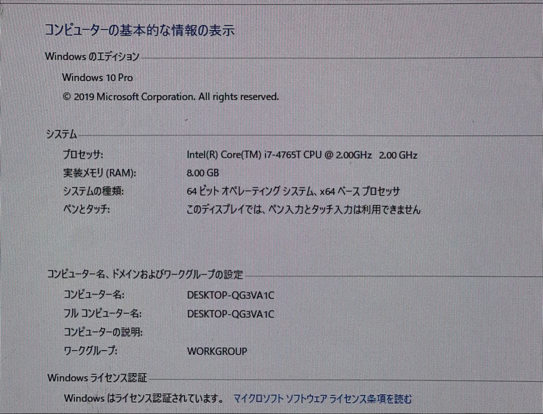 ThinkCentre M73 Lenovo 小型デスクトップ