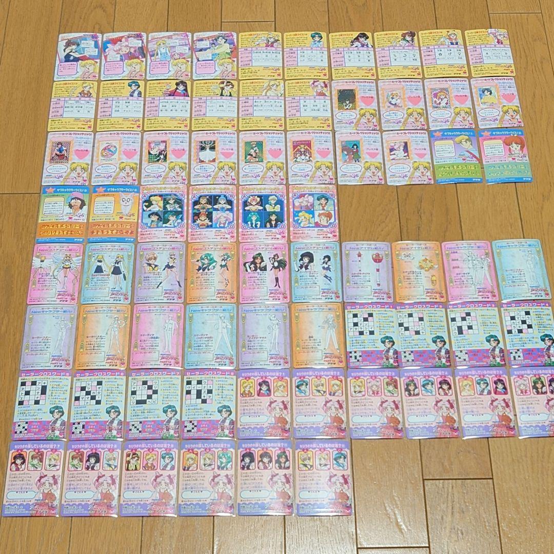 【ノーマルコンプ】72種 PART14 セーラームーン アマダ　前半　後半