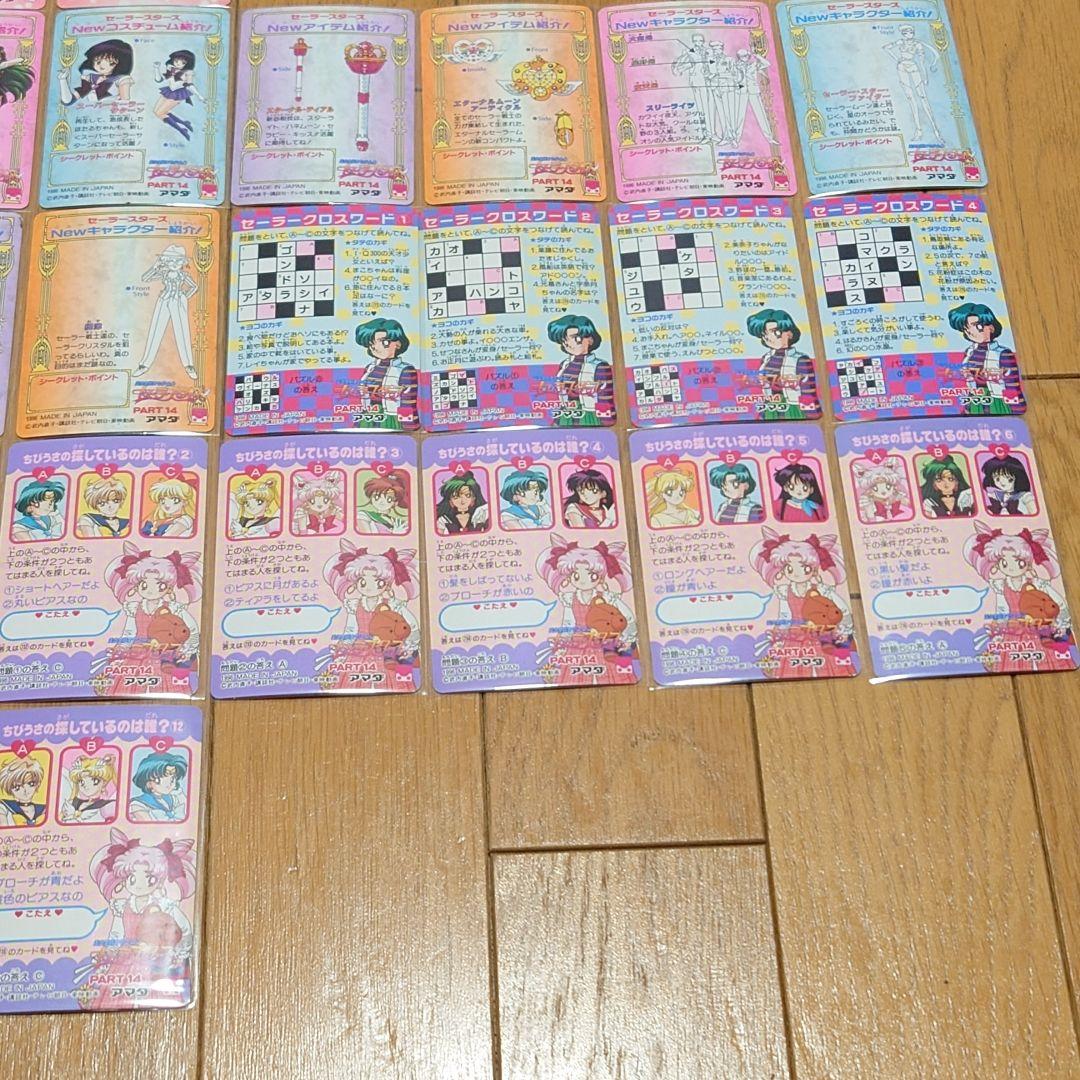【ノーマルコンプ】72種 PART14 セーラームーン アマダ　前半　後半