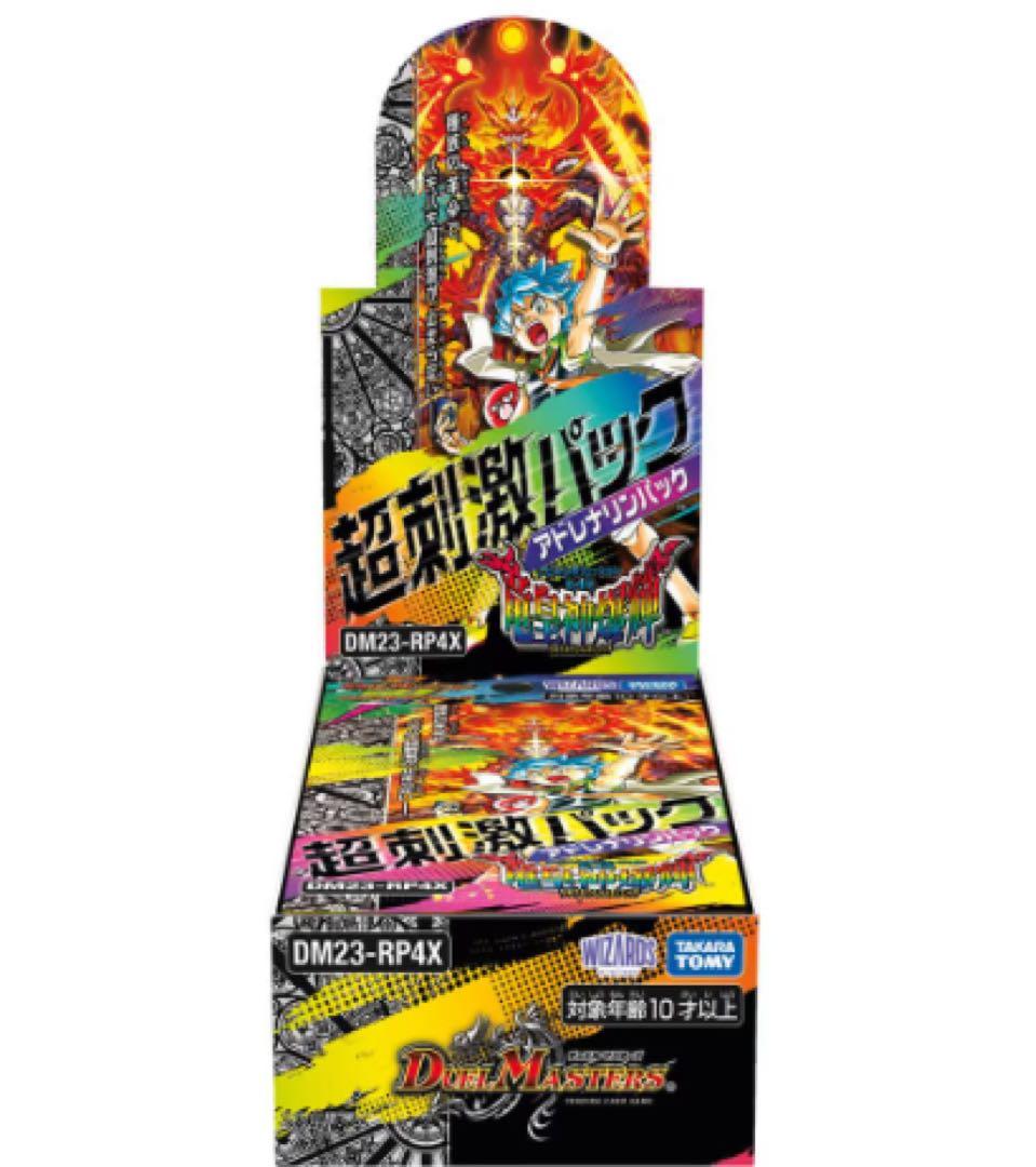 超次元バトル デュエルマスターズ ボックス商品 DM2