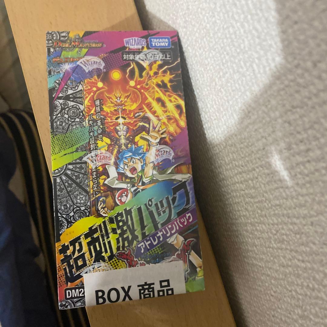 超次元バトル デュエルマスターズ ボックス商品 DM2