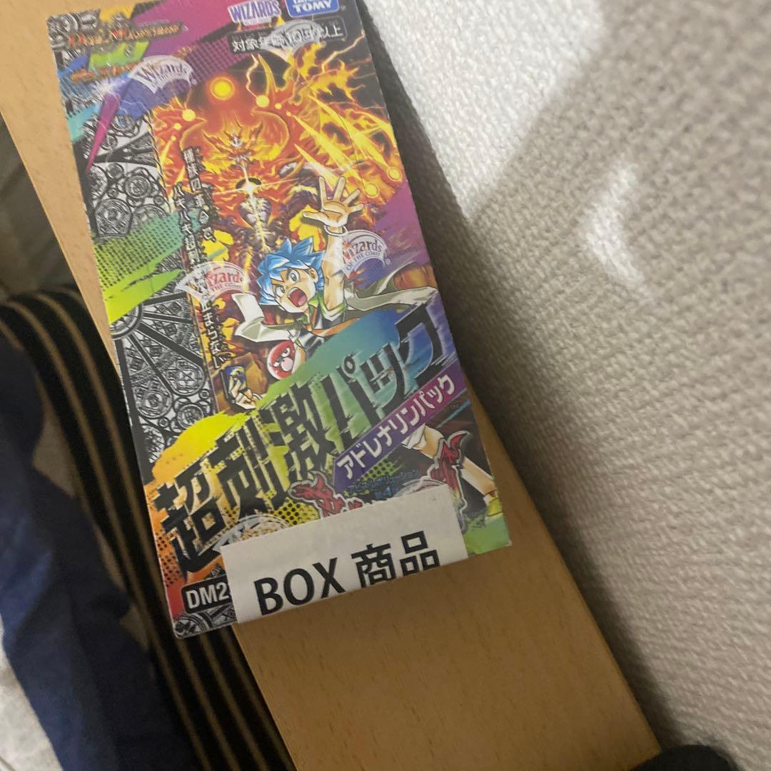 超次元バトル デュエルマスターズ ボックス商品 DM2