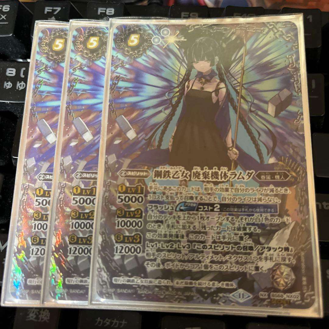 バトスピ　バトルスピリッツ　鋼鉄乙女 廃棄機体ラムダ　シークレット　3枚