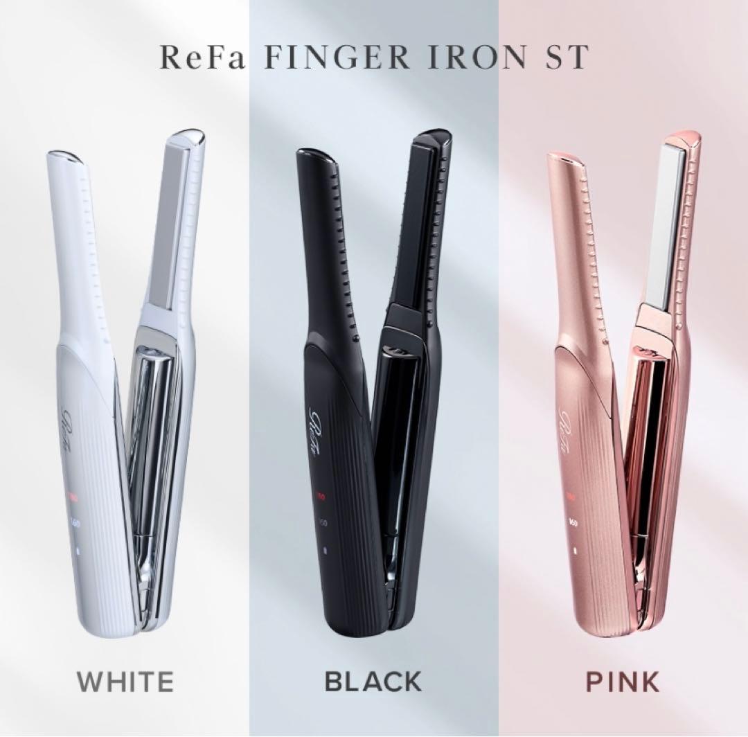 未使用品　リファ　フィンガーアイロン