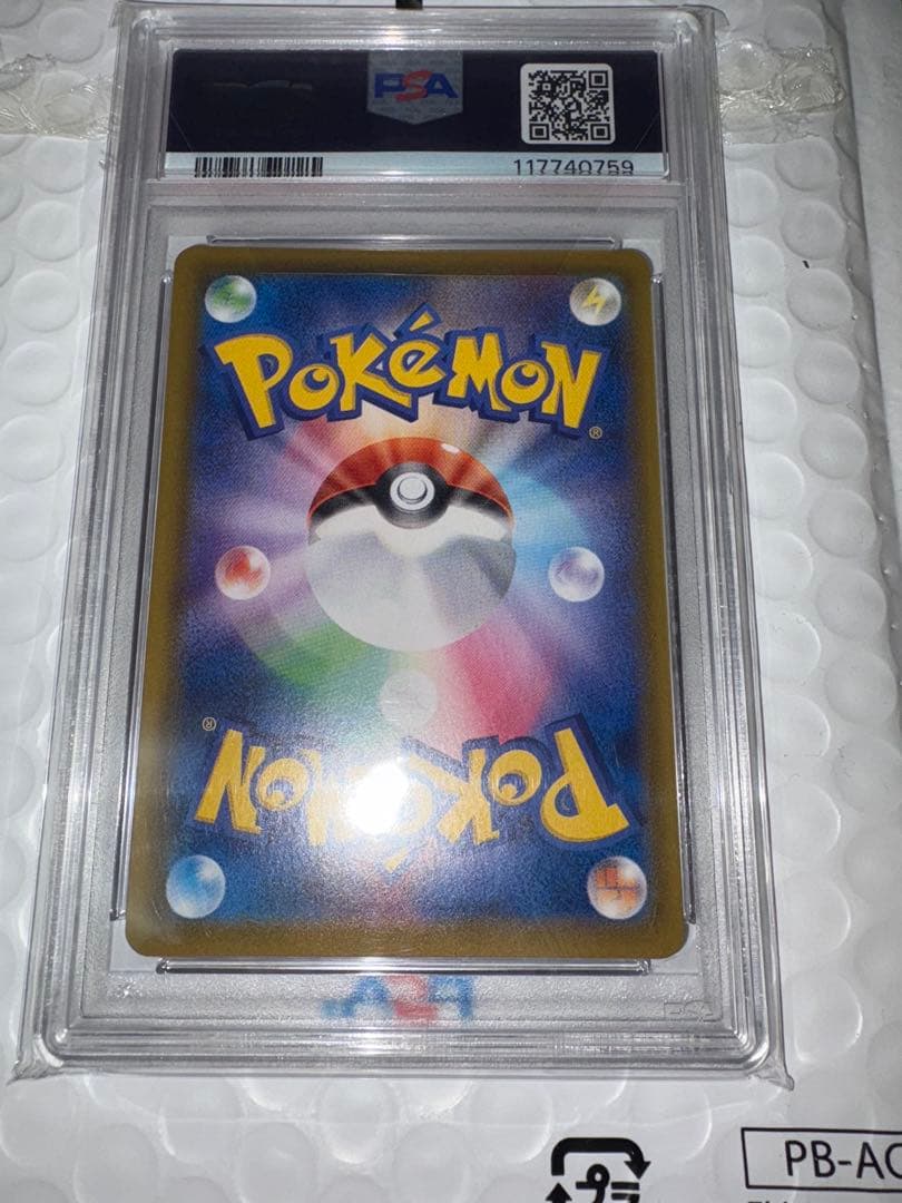 エーフィ V PSA 10 #081