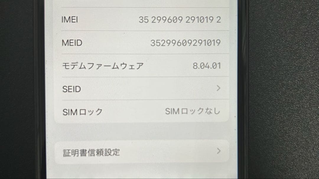 Apple iPhone 8 スペースグレー 本体　256GB