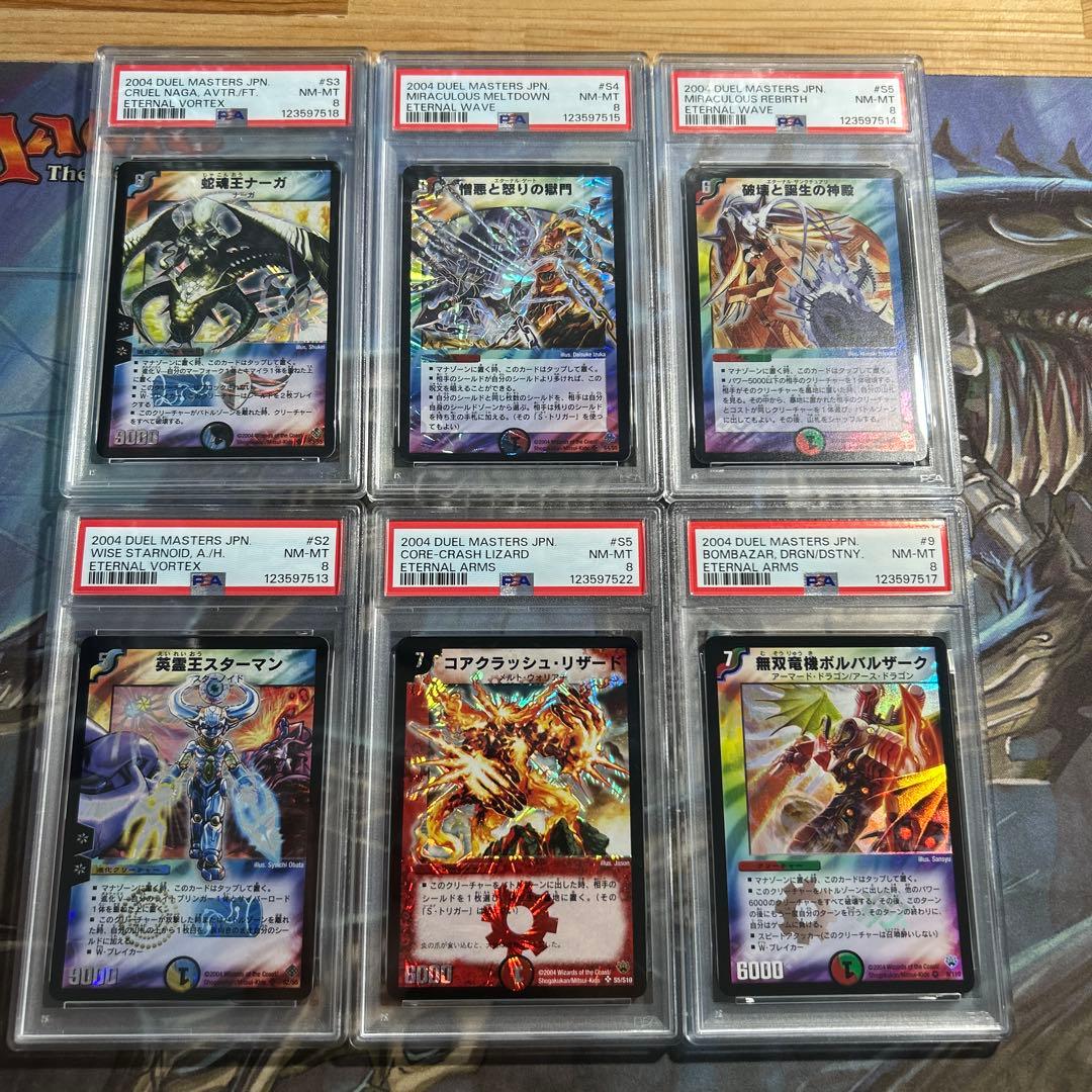 T*K様 デュエマ　psa 鑑定済み　まとめ売り　聖拳編
