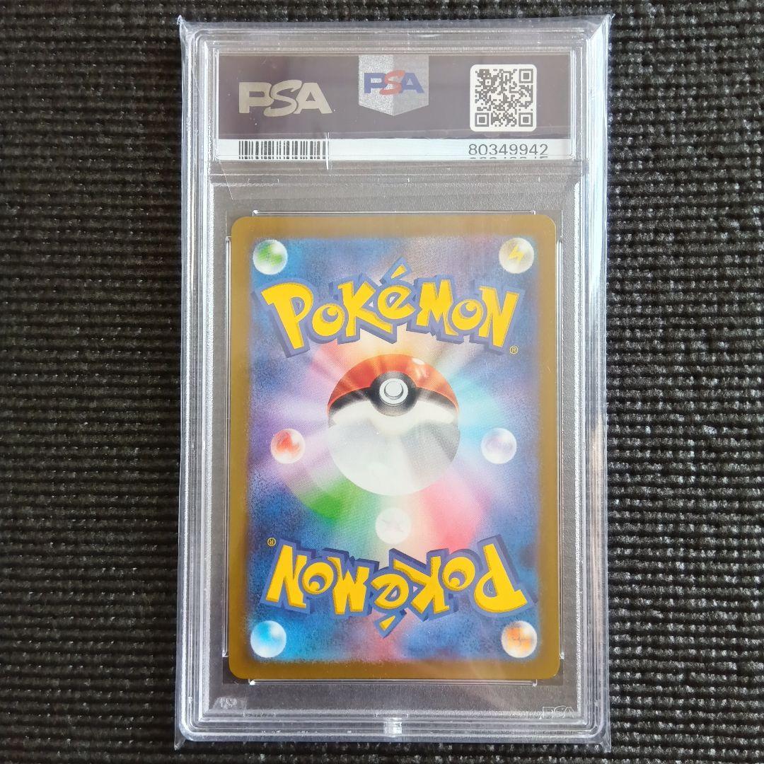 【PSA10】 エリカの招待 SR ポケモンカード151