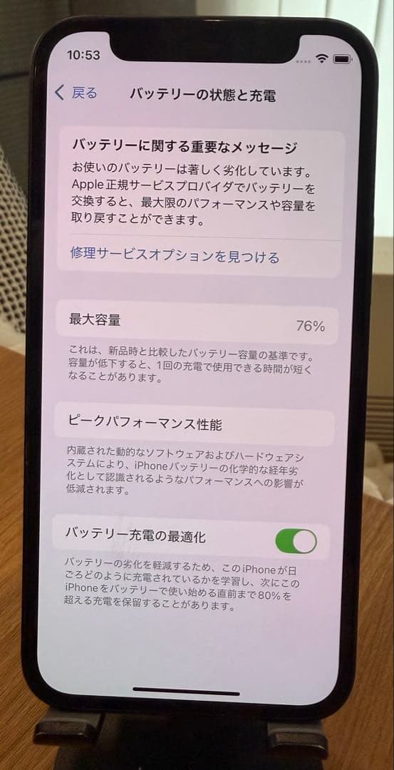 Apple iPhone 12 mini ブラック 本体 美品 充電ケーブル付き