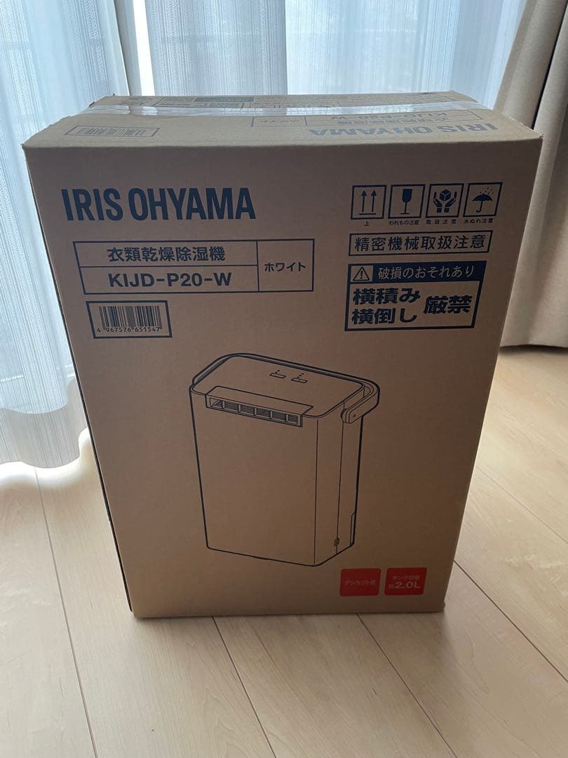 アイリスオーヤマ　衣類乾燥除湿機　KIJD-P20-W　ホワイト系