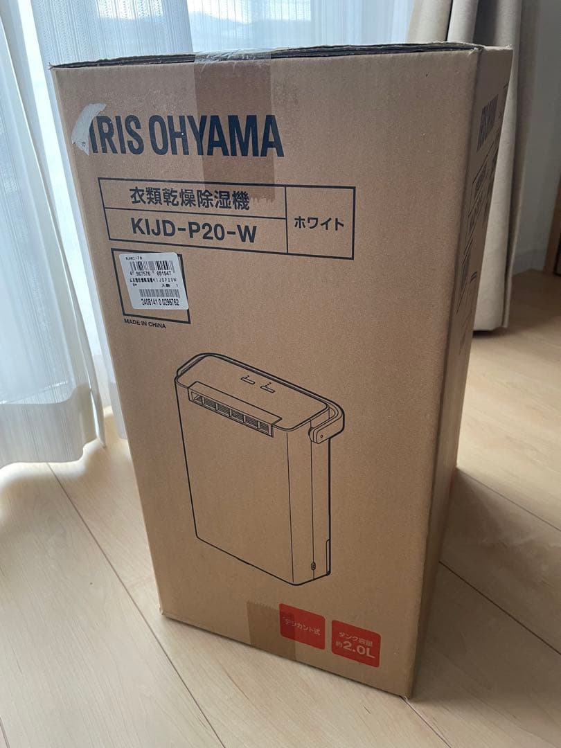 アイリスオーヤマ　衣類乾燥除湿機　KIJD-P20-W　ホワイト系