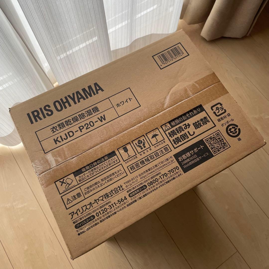 アイリスオーヤマ　衣類乾燥除湿機　KIJD-P20-W　ホワイト系
