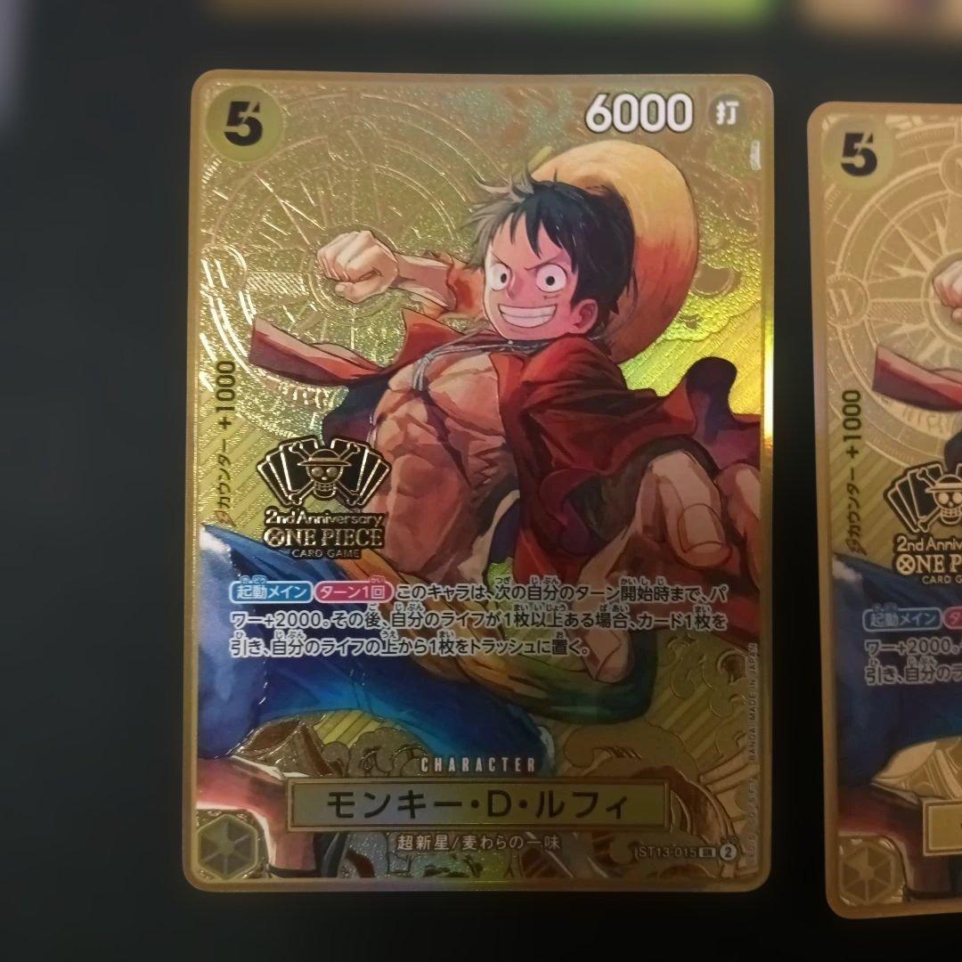 モンキー・D・ルフィ：2nd ANNIVERSARY SET SR ST13-0