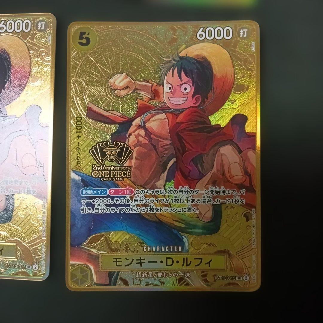 モンキー・D・ルフィ：2nd ANNIVERSARY SET SR ST13-0