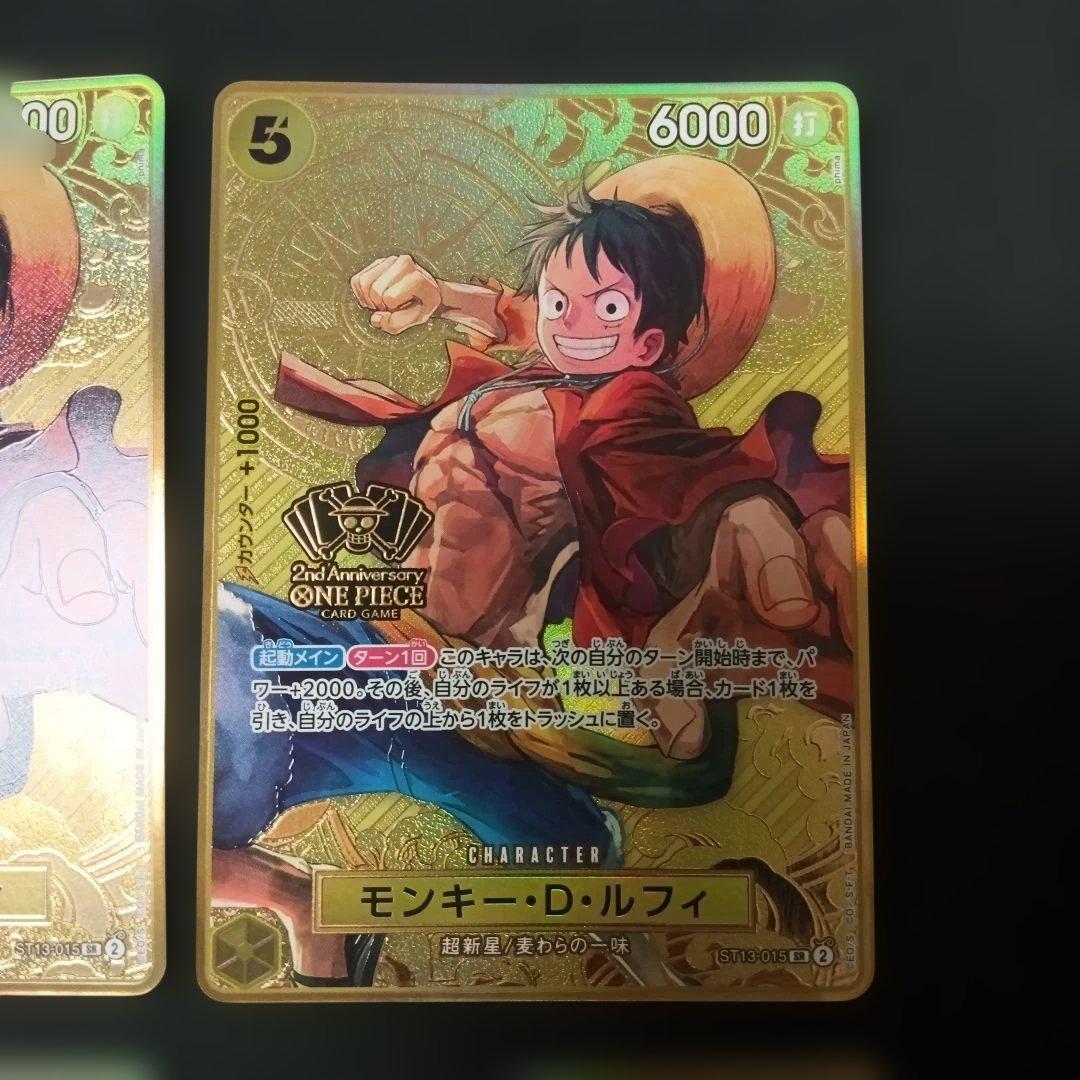 モンキー・D・ルフィ：2nd ANNIVERSARY SET SR ST13-0