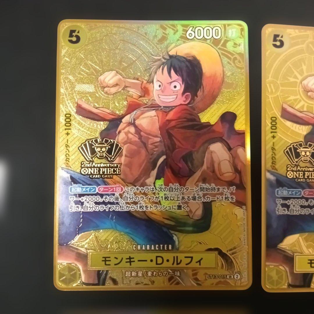 モンキー・D・ルフィ：2nd ANNIVERSARY SET SR ST13-0