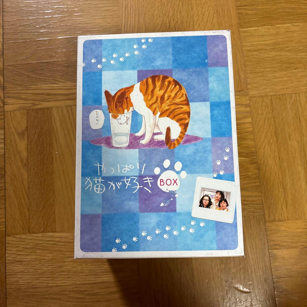 やっぱり猫が好き BOX