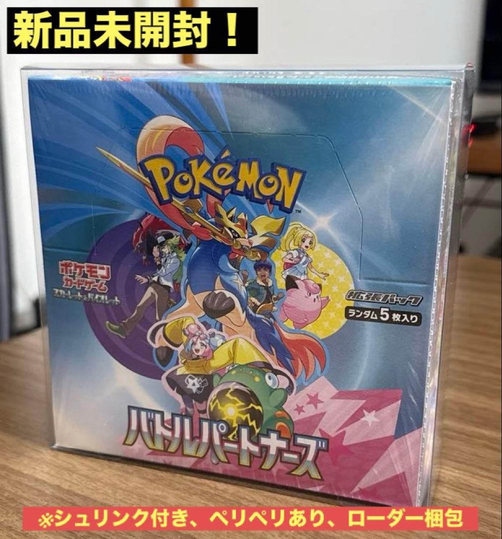 【新品未開封】ポケモンカードゲーム バトルパートナーズ シュリンク付きBOX
