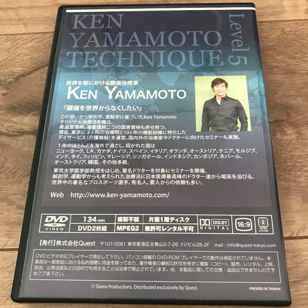 邦画・日本映画 KEN YAMAMOTO TECHNIQUE Level 5 DVD