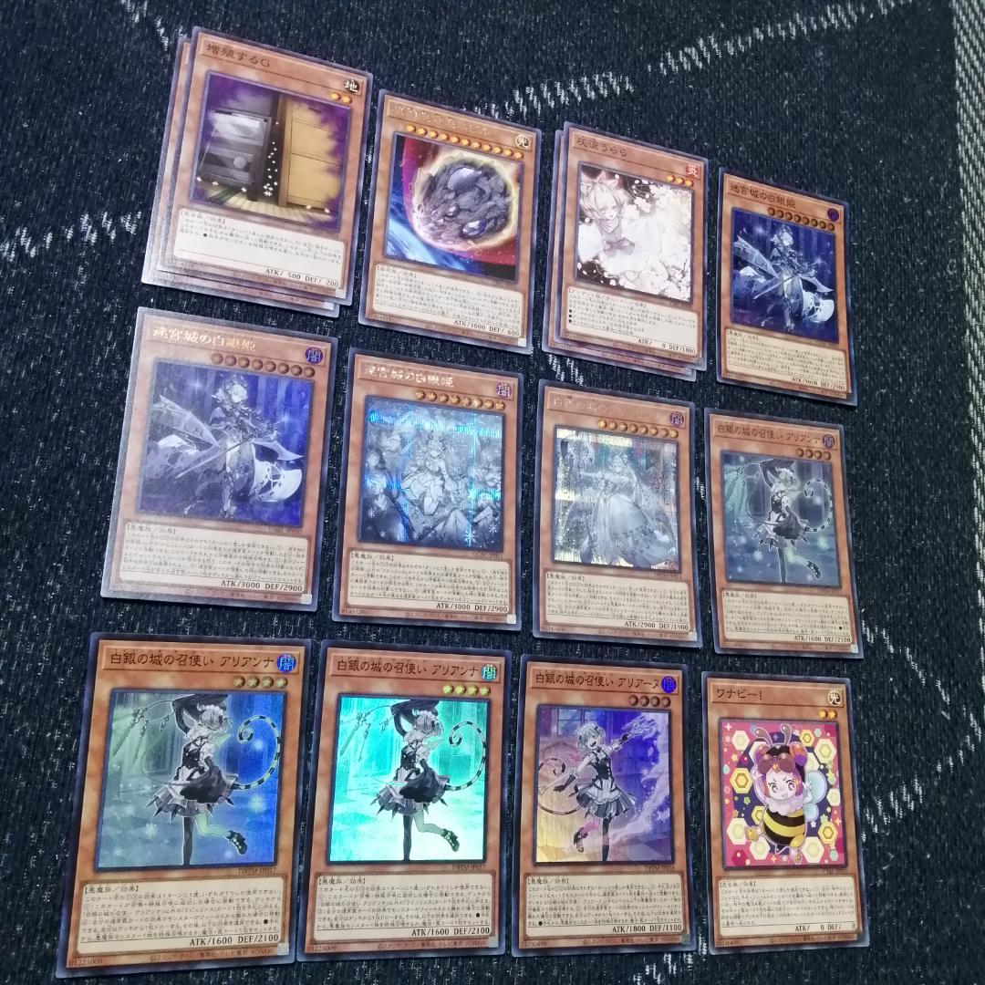 遊戯王 　ラビュリンス　デッキ　アリアンナ　ア＝バオ・ア・クゥー　[04173]