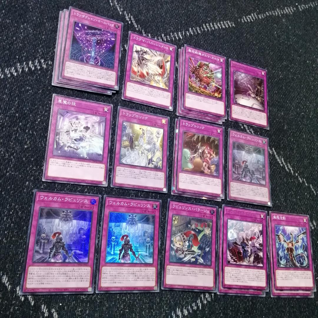 遊戯王 　ラビュリンス　デッキ　アリアンナ　ア＝バオ・ア・クゥー　[04173]