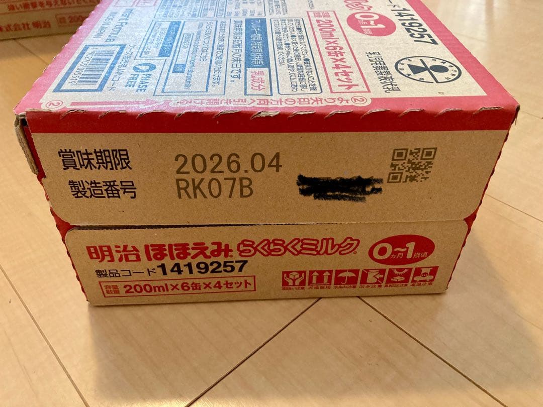 明治 液体ミルク 200mL×24缶入×3ケース（計72缶）