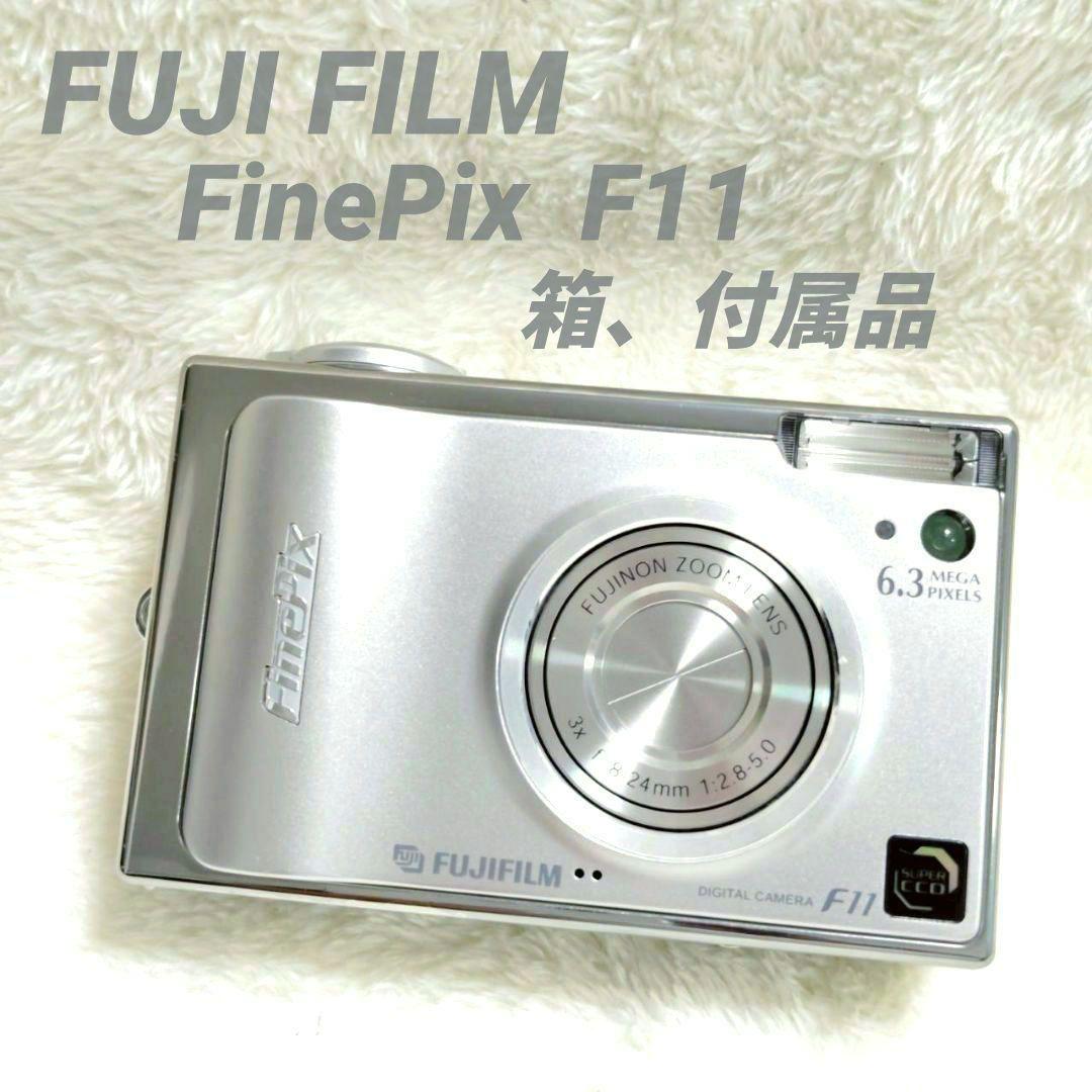 FUJIFILM FinePix F11 シルバー 箱 付属品