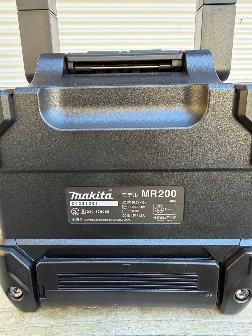 Makita MR200 ワイヤレススピーカー　新品同様品