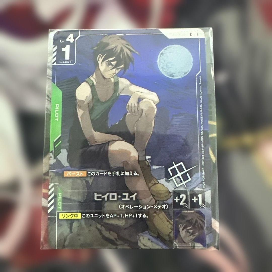 即日発送　ガンダムカードゲーム　ヒイロ・ユイ チャンピオンシップ 未開封　プロモ