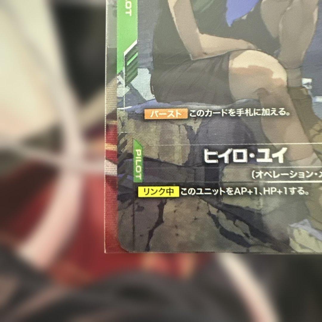 即日発送　ガンダムカードゲーム　ヒイロ・ユイ チャンピオンシップ 未開封　プロモ