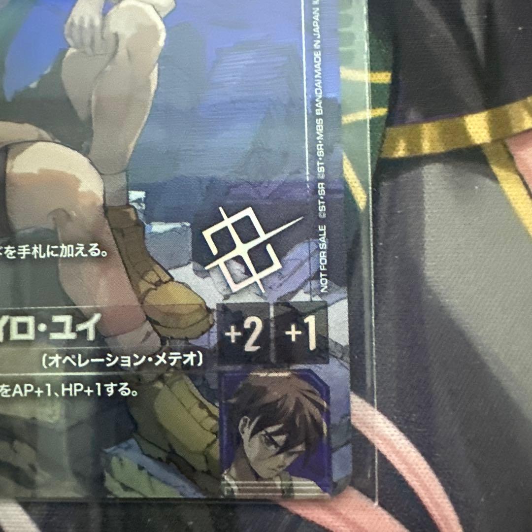 即日発送　ガンダムカードゲーム　ヒイロ・ユイ チャンピオンシップ 未開封　プロモ