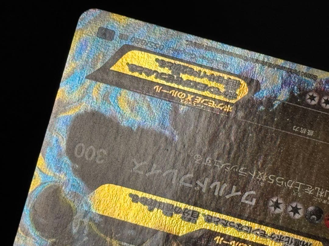 【特価】 MリザードンEX RR XY2 ワイルドブレイズ 055/080